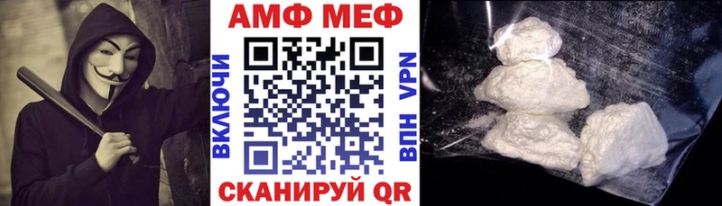 Купить закладки Егорьевск АМФЕТАМИН Розовый