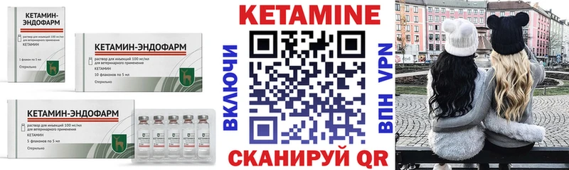 КЕТАМИН VHQ  Купить где  Егорьевск 