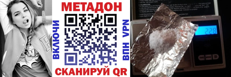 МЕТАДОН VHQ  Купить  Егорьевск 